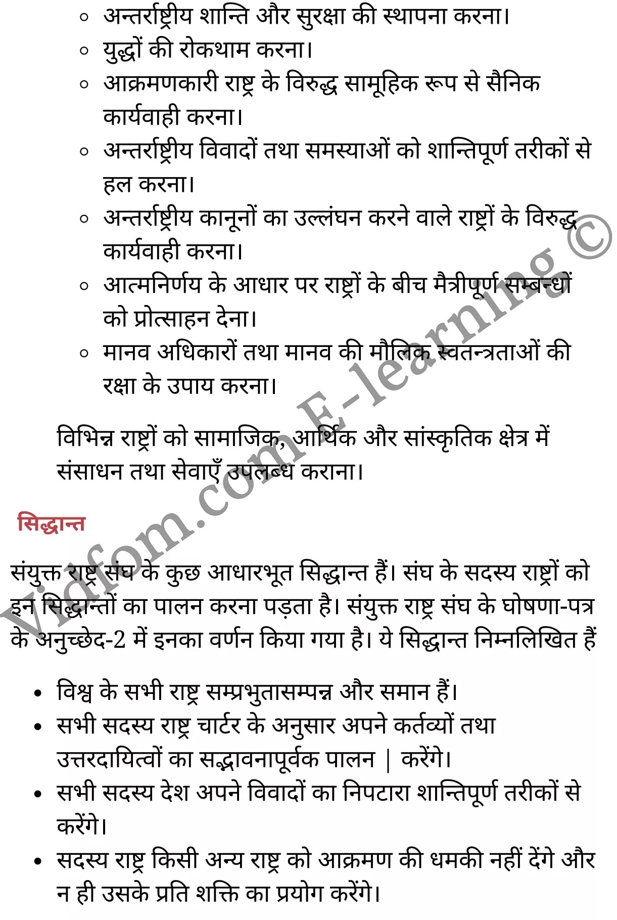 कक्षा 10 सामाजिक विज्ञान के नोट्स हिंदी में एनसीईआरटी समाधान, class 10 Social Science chapter 9, class 10 Social Science chapter 9 ncert solutions in Social Science, class 10 Social Science chapter 9 notes in hindi, class 10 Social Science chapter 9 question answer, class 10 Social Science chapter 9 notes, class 10 Social Science chapter 9 class 10 Social Science chapter 9 in hindi, class 10 Social Science chapter 9 important questions in hindi, class 10 Social Science hindi chapter 9 notes in hindi, class 10 Social Science chapter 9 test, class 10 Social Science chapter 9 class 10 Social Science chapter 9 pdf, class 10 Social Science chapter 9 notes pdf, class 10 Social Science chapter 9 exercise solutions, class 10 Social Science chapter 9, class 10 Social Science chapter 9 notes study rankers, class 10 Social Science chapter 9 notes, class 10 Social Science hindi chapter 9 notes, class 10 Social Science chapter 9 class 10 notes pdf, class 10 Social Science chapter 9 class 10 notes ncert, class 10 Social Science chapter 9 class 10 pdf, class 10 Social Science chapter 9 book, class 10 Social Science chapter 9 quiz class 10 , 10 th class 10 Social Science chapter 9 book up board, up board 10 th class 10 Social Science chapter 9 notes, class 10 Social Science, class 10 Social Science ncert solutions in Social Science, class 10 Social Science notes in hindi, class 10 Social Science question answer, class 10 Social Science notes, class 10 Social Science class 10 Social Science chapter 9 in hindi, class 10 Social Science important questions in hindi, class 10 Social Science notes in hindi, class 10 Social Science test, class 10 Social Science class 10 Social Science chapter 9 pdf, class 10 Social Science notes pdf, class 10 Social Science exercise solutions, class 10 Social Science, class 10 Social Science notes study rankers, class 10 Social Science notes, class 10 Social Science notes, class 10 Social Science class 10 notes pdf, class 10 Social Science class 10 notes ncert, class 10 Social Science class 10 pdf, class 10 Social Science book, class 10 Social Science quiz class 10 , 10 th class 10 Social Science book up board, up board 10 th class 10 Social Science notes, कक्षा 10 सामाजिक विज्ञान अध्याय 9 , कक्षा 10 सामाजिक विज्ञान, कक्षा 10 सामाजिक विज्ञान अध्याय 9 के नोट्स हिंदी में, कक्षा 10 का सामाजिक विज्ञान अध्याय 9 का प्रश्न उत्तर, कक्षा 10 सामाजिक विज्ञान अध्याय 9 के नोट्स, 10 कक्षा सामाजिक विज्ञान हिंदी में, कक्षा 10 सामाजिक विज्ञान अध्याय 9 हिंदी में, कक्षा 10 सामाजिक विज्ञान अध्याय 9 महत्वपूर्ण प्रश्न हिंदी में, कक्षा 10 हिंदी के नोट्स हिंदी में, सामाजिक विज्ञान हिंदी में कक्षा 10 नोट्स pdf, सामाजिक विज्ञान हिंदी में कक्षा 10 नोट्स 2021 ncert, सामाजिक विज्ञान हिंदी कक्षा 10 pdf, सामाजिक विज्ञान हिंदी में पुस्तक, सामाजिक विज्ञान हिंदी में की बुक, सामाजिक विज्ञान हिंदी में प्रश्नोत्तरी class 10 , बिहार बोर्ड 10 पुस्तक वीं सामाजिक विज्ञान नोट्स, सामाजिक विज्ञान कक्षा 10 नोट्स 2021 ncert, सामाजिक विज्ञान कक्षा 10 pdf, सामाजिक विज्ञान पुस्तक, सामाजिक विज्ञान प्रश्नोत्तरी class 10, कक्षा 10 सामाजिक विज्ञान, कक्षा 10 सामाजिक विज्ञान के नोट्स हिंदी में, कक्षा 10 का सामाजिक विज्ञान का प्रश्न उत्तर, कक्षा 10 सामाजिक विज्ञान के नोट्स, 10 कक्षा सामाजिक विज्ञान 2021 हिंदी में, कक्षा 10 सामाजिक विज्ञान हिंदी में, कक्षा 10 सामाजिक विज्ञान महत्वपूर्ण प्रश्न हिंदी में, कक्षा 10 सामाजिक विज्ञान हिंदी के नोट्स हिंदी में, कक्षा 10 संयुक्त राष्ट्र संघ और विश्व-शान्ति, कक्षा 10 संयुक्त राष्ट्र संघ और विश्व-शान्ति के नोट्स हिंदी में, कक्षा 10 संयुक्त राष्ट्र संघ और विश्व-शान्ति प्रश्न उत्तर, कक्षा 10 संयुक्त राष्ट्र संघ और विश्व-शान्ति के नोट्स, 10 कक्षा संयुक्त राष्ट्र संघ और विश्व-शान्ति हिंदी में, कक्षा 10 संयुक्त राष्ट्र संघ और विश्व-शान्ति हिंदी में, कक्षा 10 संयुक्त राष्ट्र संघ और विश्व-शान्ति महत्वपूर्ण प्रश्न हिंदी में, कक्षा 10 हिंदी के नोट्स हिंदी में, संयुक्त राष्ट्र संघ और विश्व-शान्ति हिंदी में कक्षा 10 नोट्स pdf, संयुक्त राष्ट्र संघ और विश्व-शान्ति हिंदी में कक्षा 10 नोट्स 2021 ncert, संयुक्त राष्ट्र संघ और विश्व-शान्ति हिंदी कक्षा 10 pdf, संयुक्त राष्ट्र संघ और विश्व-शान्ति हिंदी में पुस्तक, संयुक्त राष्ट्र संघ और विश्व-शान्ति हिंदी में की बुक, संयुक्त राष्ट्र संघ और विश्व-शान्ति हिंदी में प्रश्नोत्तरी class 10 , 10 वीं संयुक्त राष्ट्र संघ और विश्व-शान्ति पुस्तक up board, बिहार बोर्ड 10 पुस्तक वीं संयुक्त राष्ट्र संघ और विश्व-शान्ति नोट्स, संयुक्त राष्ट्र संघ और विश्व-शान्ति कक्षा 10 नोट्स 2021 ncert, संयुक्त राष्ट्र संघ और विश्व-शान्ति कक्षा 10 pdf, संयुक्त राष्ट्र संघ और विश्व-शान्ति पुस्तक, संयुक्त राष्ट्र संघ और विश्व-शान्ति की बुक, संयुक्त राष्ट्र संघ और विश्व-शान्ति प्रश्नोत्तरी class 10, class 10, 10th Social Science book in hindi, 10th Social Science notes in hindi, cbse books for class 10 , cbse books in hindi, cbse ncert books, class 10 Social Science notes in hindi, class 10 Social Science hindi ncert solutions, Social Science 2020, Social Science 2021,