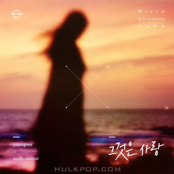 South Carnival – That is love – Single