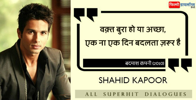Shahid Kapoor Dialogues