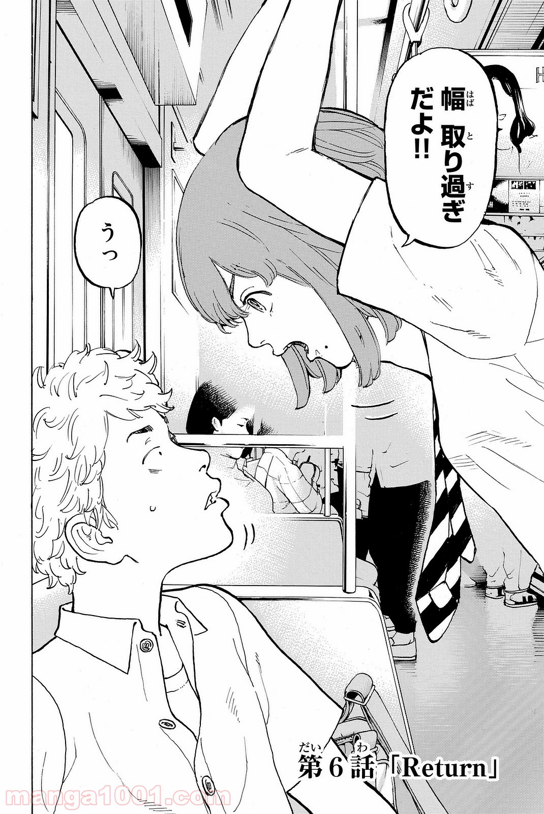 東京卍リベンジャーズ - Raw 【第6話】 - Manga1001.com