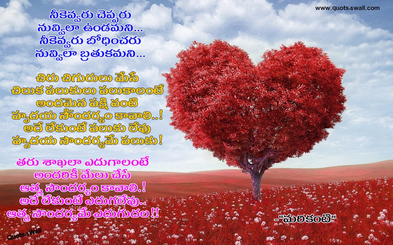 Quots4wall Best Life Changing Words In Telugu In Telangana Slang