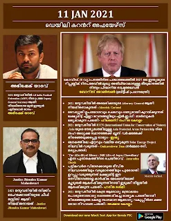 Daily Malayalam Current Affairs 11 Jan 2021