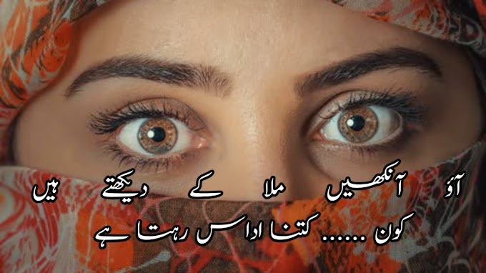 10+ Best Sad Poetry About Love - Poetry Urdu Sad - Poetry Urdu -2020