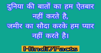 Matlabi Duniya Shayari Hindi Matlabi Duniya Shayari