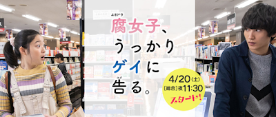 【浅原ナオト】「彼女が好きなものはホモであって僕ではない」