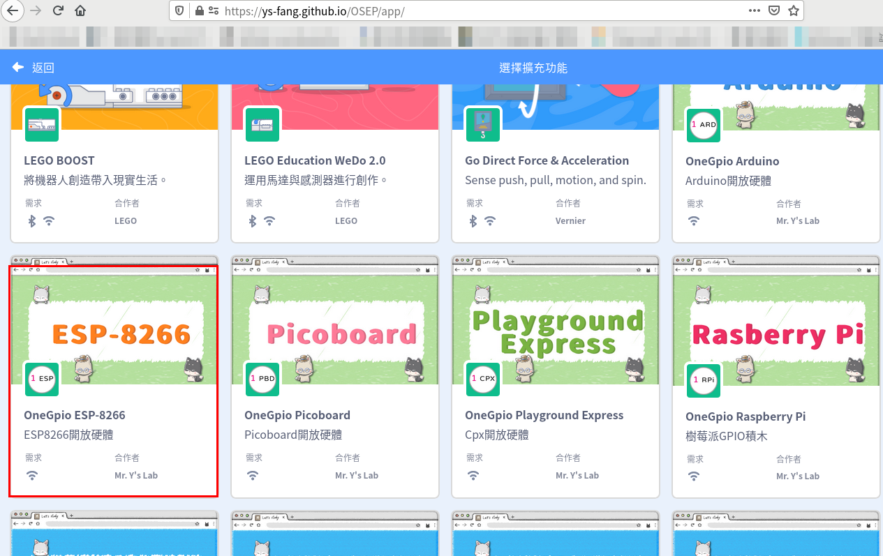 夢幻天地blog: 在OSEP中使用NodeMCU ESP8266