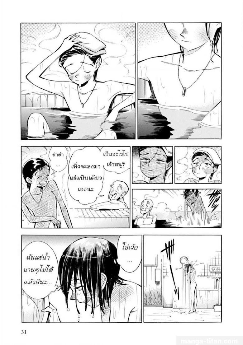 Subaru to Suu-san - หน้า 29