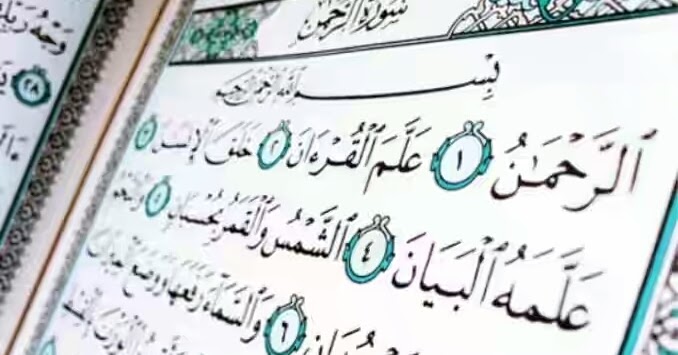 Informasi Berguna: Rahasia surat Ar-rahman