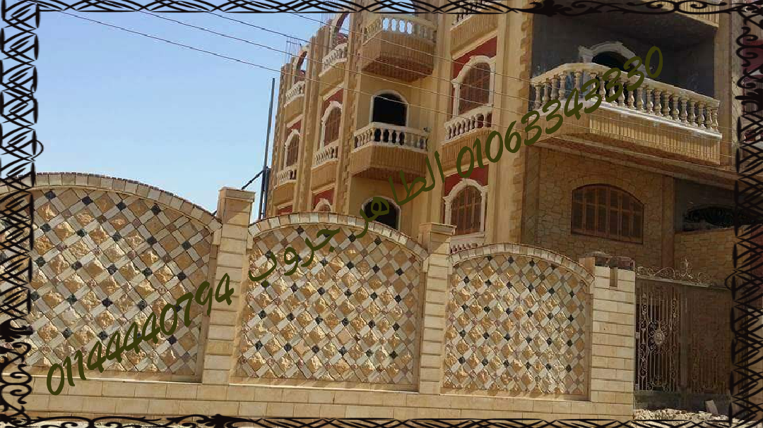 تركيب حجر واجهات هاشمىواجهات عمائر هاشمىحجر هاشمىمقاول حجر هاشمىفلل