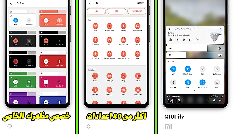 تحميل MIUI-ify افضل تطبيق اشعارات سفلي للاندرويد تحميل MIUI-ify افضل تطبيق اشعارات سفلي للاندرويد
