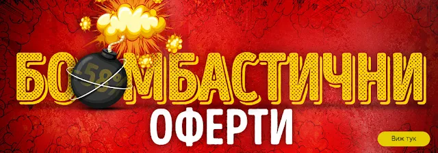 алеоп оферти сапир