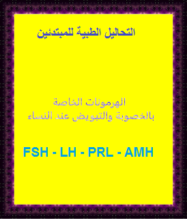 الإشراف كوب من كل تحليل هرمونات للرجال Sjvbca Org