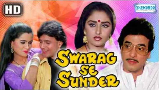    5 interesting things related to Jitendra's film Swarg se sundar