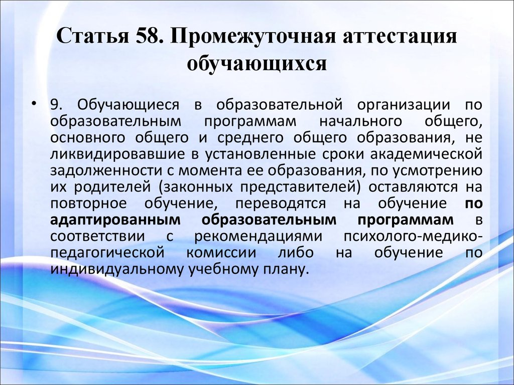 В каких классах есть промежуточная аттестация. Промежуточная аттестация. Промежуточная аттестация проводится в форме. Подготовка к промежуточной аттестации. Формы промежуточной аттестации в школе.