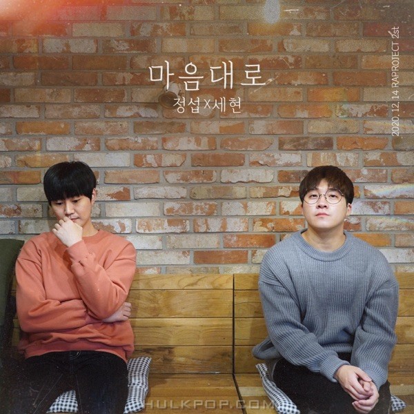 Sehyun & Jung Sub – As one likes – Single
