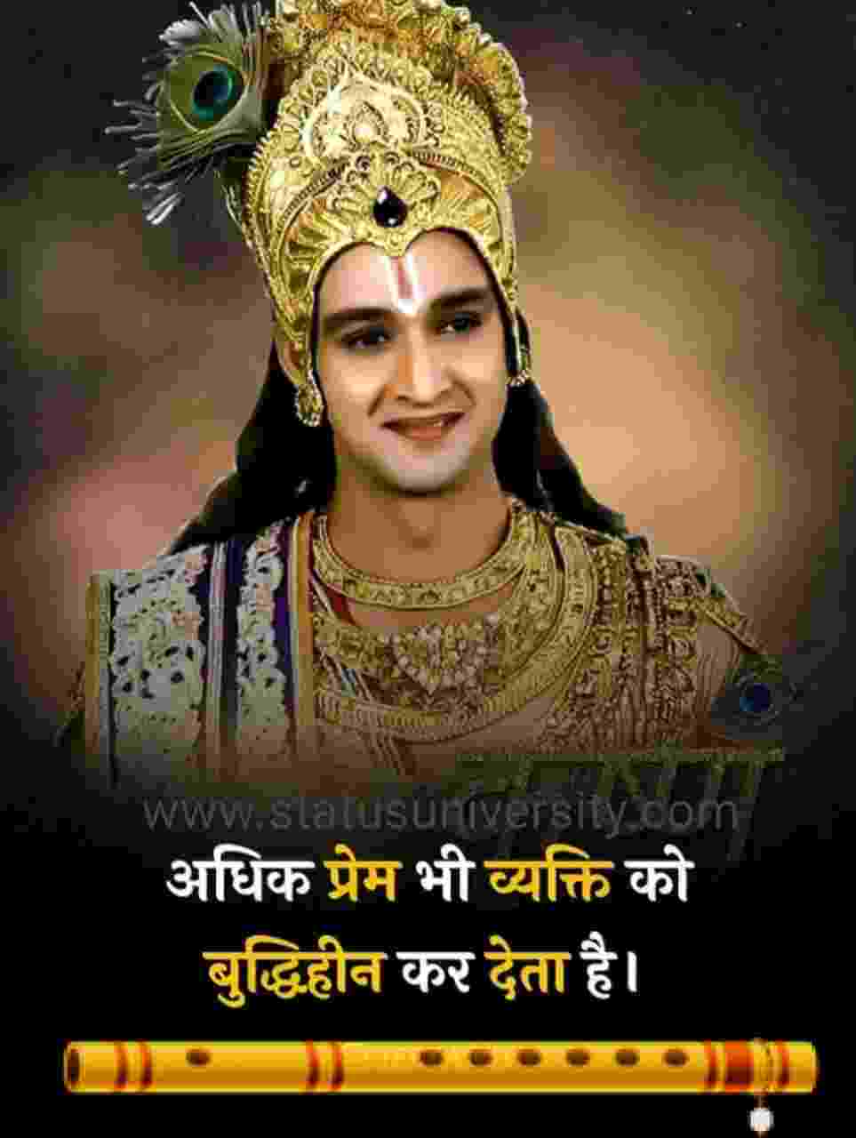 श्री कृष्ण सुविचार] Bhagwan Shri Krishna quotes in ...