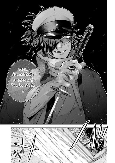Fate/type redline - หน้า 18