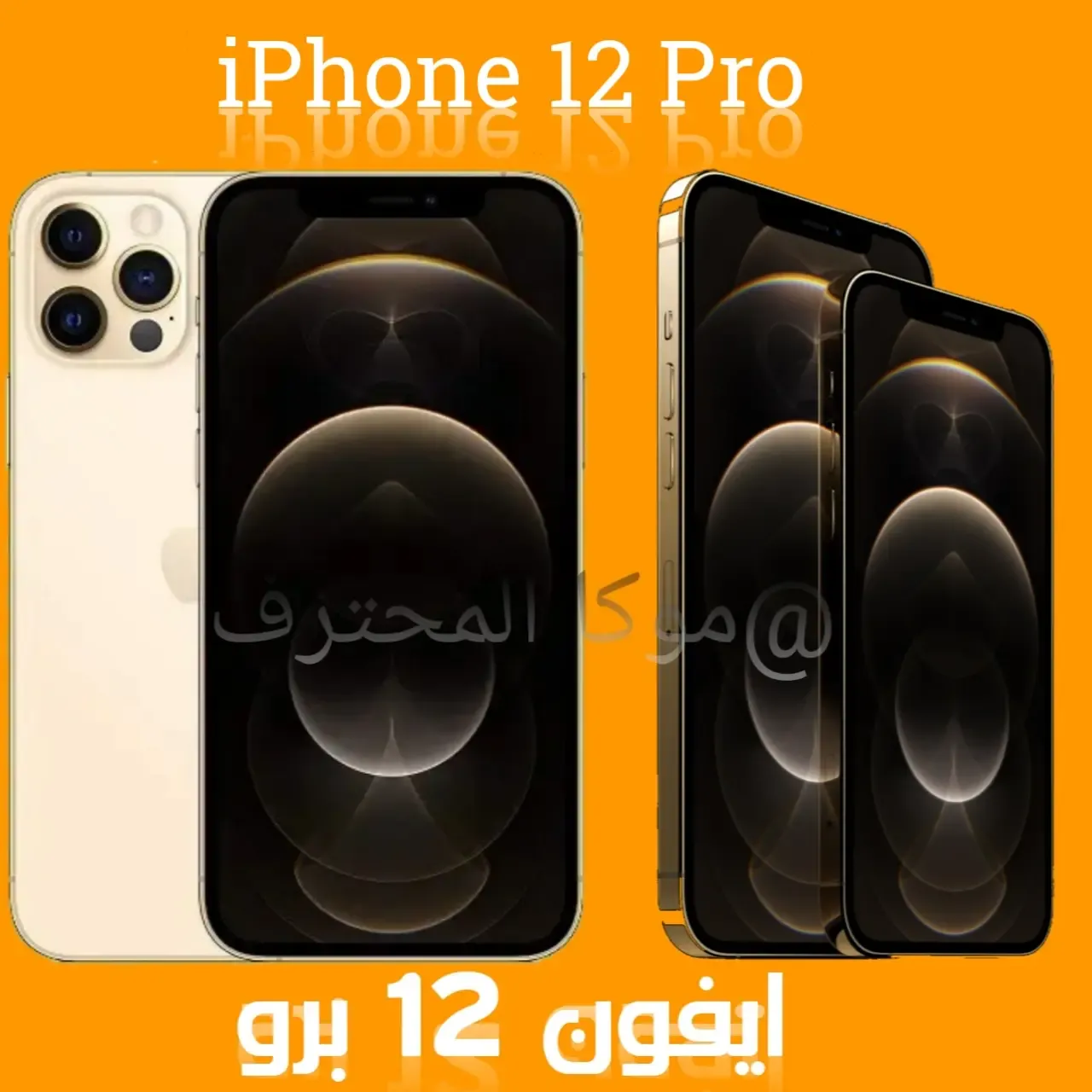 سعر ايفون 12 في السعودية iPhone 12 مواصفات ايفون 12