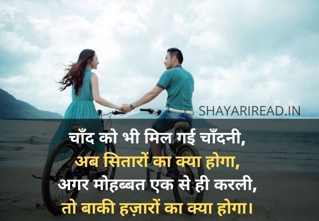 Beautiful Hindi Love Shayari