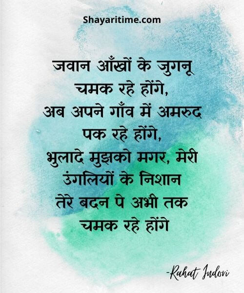 Rahat Indori