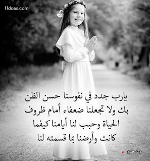 %25D8%25A7%25D8%25AF%25D8%25B9%25D9%258A%25D8%25A9%2Bhdoaa%2B%25288%2529