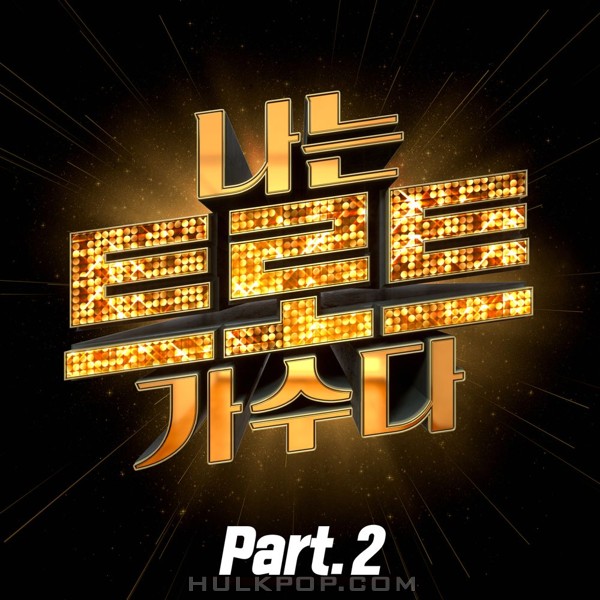 Various Artists – [I’M A TROT SINGER] Part2