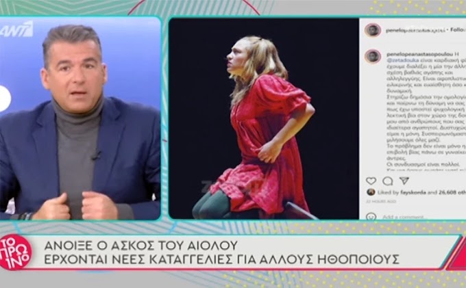 Έρχονται τη Δευτέρα καταγγελίες από πέντε γυναίκες για σεξουαλική παρενόχληση από πασίγνωστο ηθοποιό