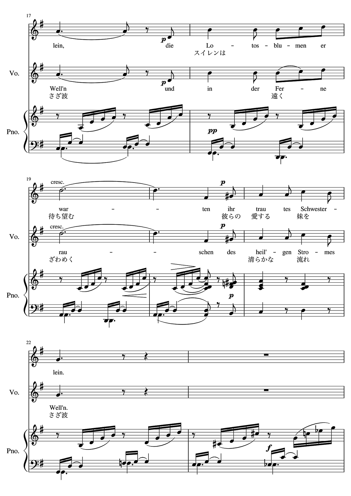 メンデルスゾーン作曲『歌の翼』歌詞と翻訳付き楽譜 フルート奏法私論