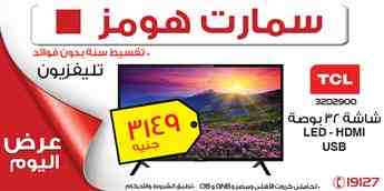 وظائف اهرام الجمعة اليوم 2 نوفمبر 2018 اعلانات مبوبة