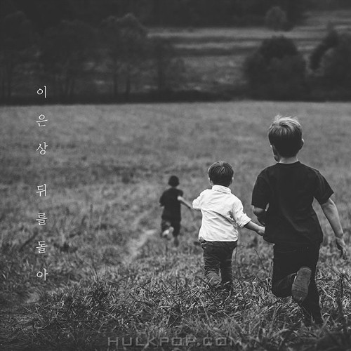 Lee Eun Sang – 뒤를 돌아 – Single