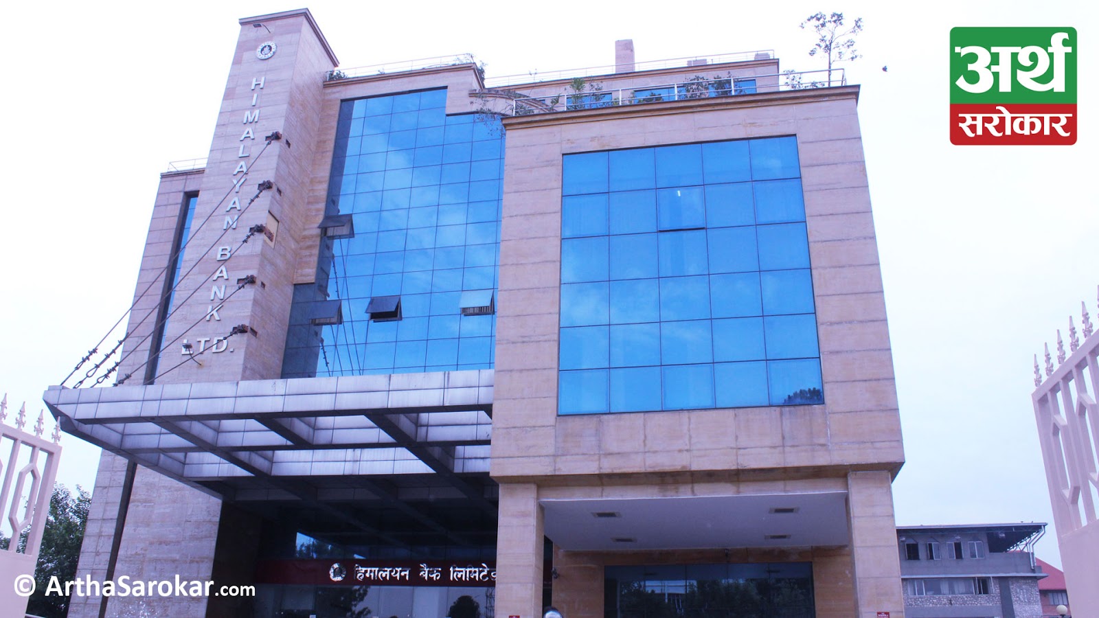 हिमालयन बैंकको सामाजिक कार्य: 'टिच फर नेपाल'लाई ५ लाख आर्थिक सहयाेग