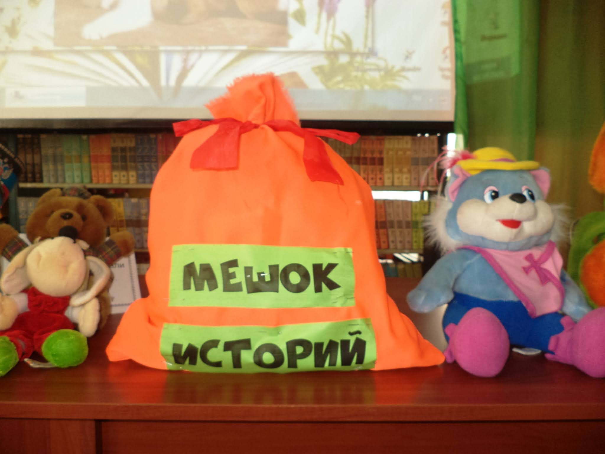 Сторисек технология в детском саду презентация