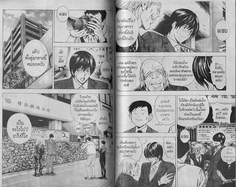 Hikaru no Go - หน้า 75