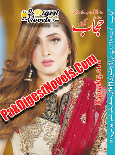 Hijab Digest January 2021 Pdf Download Hijab Digest January 2021 Pdf Download