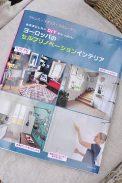 vårt hem i japansk diy bok 2015