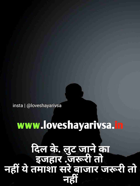 Very Sad Shayari in Hindi for boyfriend