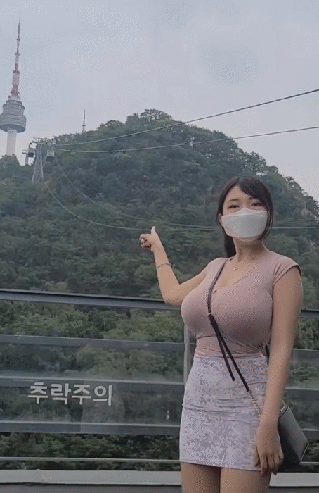 남산 타워 놀러간 빅사이즈 누나