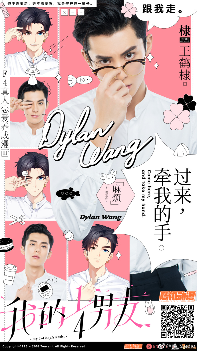 Chinese F4 as manhua characters, Connor Leong is now Leon Leong