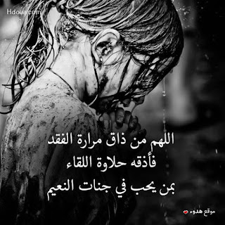%25D8%25A7%25D8%25AF%25D8%25B9%25D9%258A%25D8%25A9%2Bhdoaa%2B%252827%2529