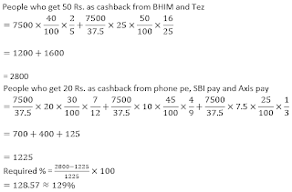 SBI PO MAINS Quantitative Aptitude Quiz: 17th June |_6.1