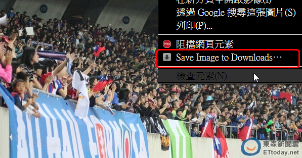 將網頁上圖片直接下載到Chrome資料夾，簡化另存影像的步驟，Save Image to Downloads！