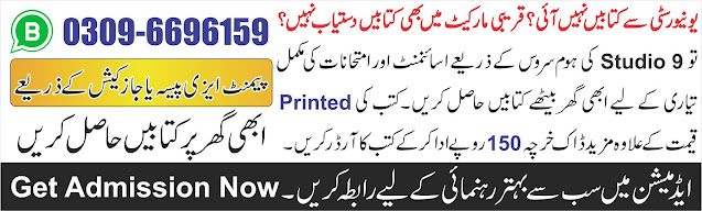 aiou solved assignment spring 2022 pdf