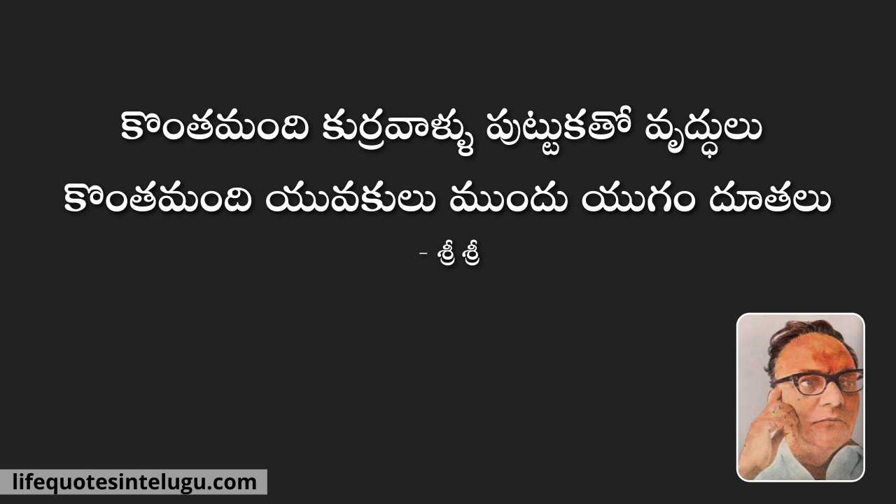 Sri-Sri-Quotes-In-Telugu