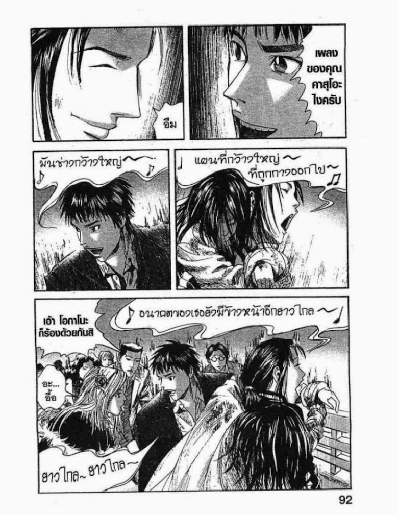 Kanojo wo Mamoru 51 no Houhou - หน้า 70