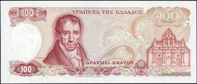 Greek Currency 100 Drachmas banknote 1978 Portrait Adamantios Korais