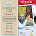 تعرف على تفاصيل مسابقة "يلا نرسم آثارنا" في فن الرسم تعرف على تفاصيل مسابقة "يلا نرسم آثارنا" في فن الرسم