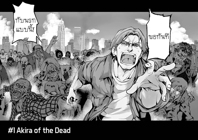 Zombie 100 Zombie ni Naru Made ni Shitai 100 no Koto - หน้า 5