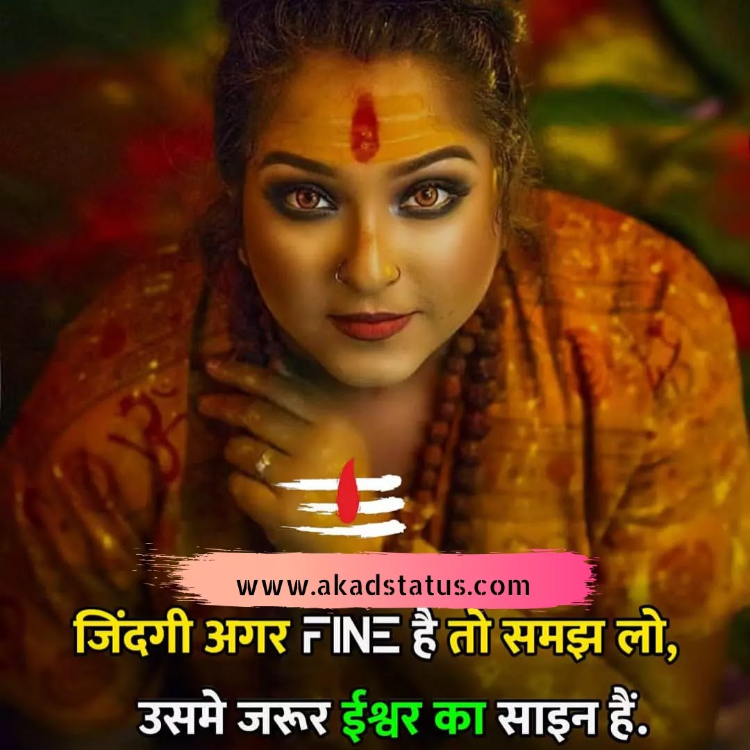Mahadev girl Images, mahadev girl shayari images, mahakal girl Images, mahakal girl Shayari images, mahadev status girls pic, mahadev girls quotes, mahadev girl pic , mahadev girls insta pic, mahadev girls dp Images, mahakal dp Images,