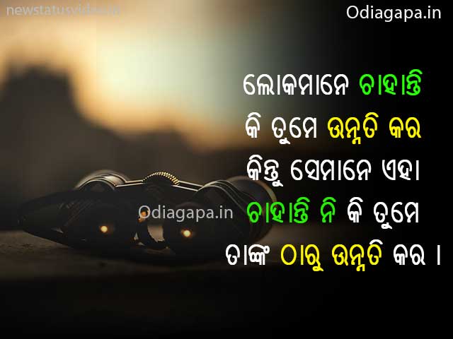 Best New Shayari Odia