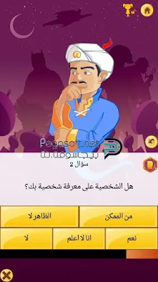 تحميل لعبة المارد الازرق للجوال تحميل لعبة المارد الازرق للجوال